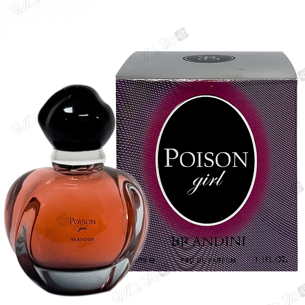 عطر دیور پویزن گرل برندینی